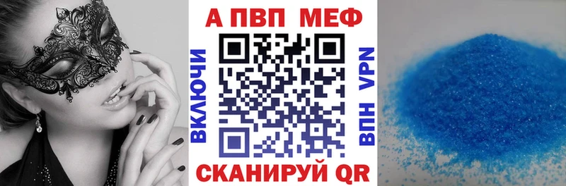 A-PVP мука купить закладку Йошкар-Ола