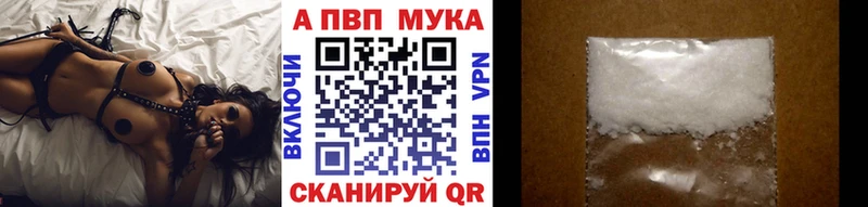 A-PVP кристаллы Йошкар-Ола