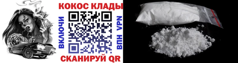 закладки  Йошкар-Ола  COCAIN Колумбийский 