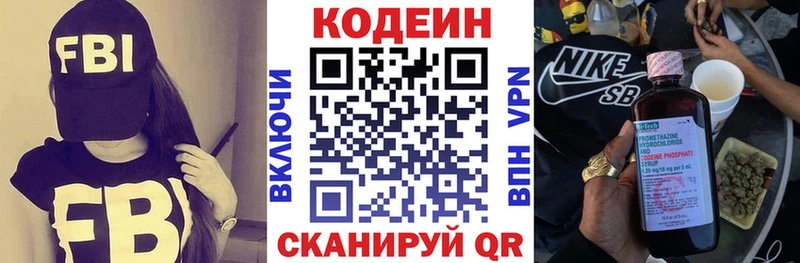 площадка клад  сколько стоит  Йошкар-Ола  Кодеиновый сироп Lean Purple Drank 
