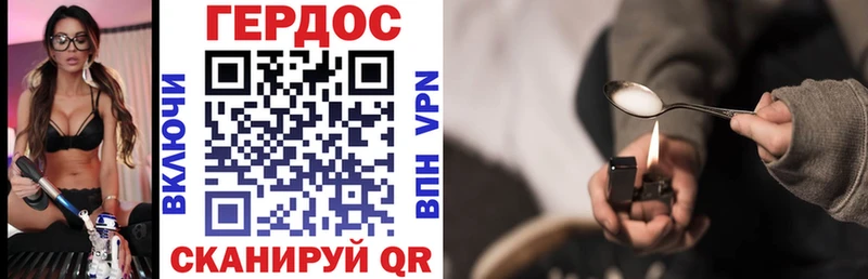 Героин хмурый  Йошкар-Ола 