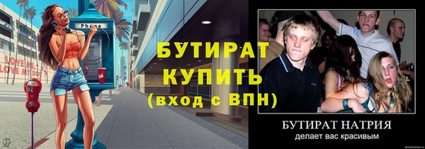 бутират Богородицк