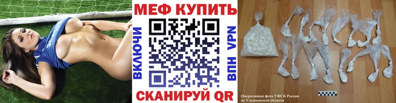 Мефедрон 4 MMC  купить наркотик  Йошкар-Ола 