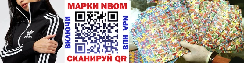 Наркотические марки 1,8мг  дарнет шоп  Йошкар-Ола 